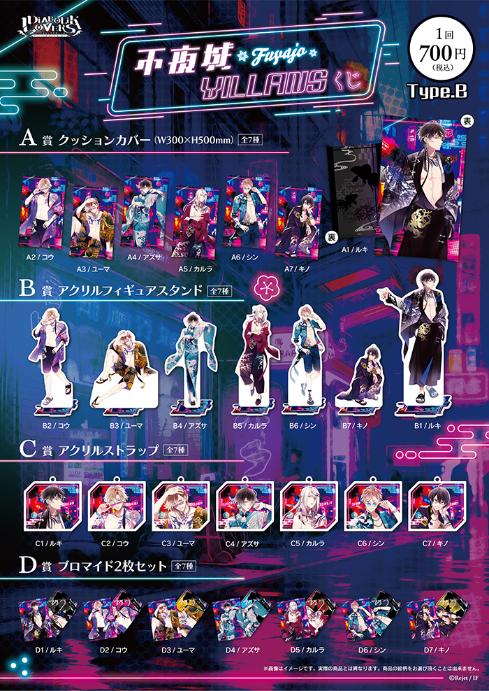 デビルメイクライ ポストカード パセラ 特典 Devil May Cry」シリーズ