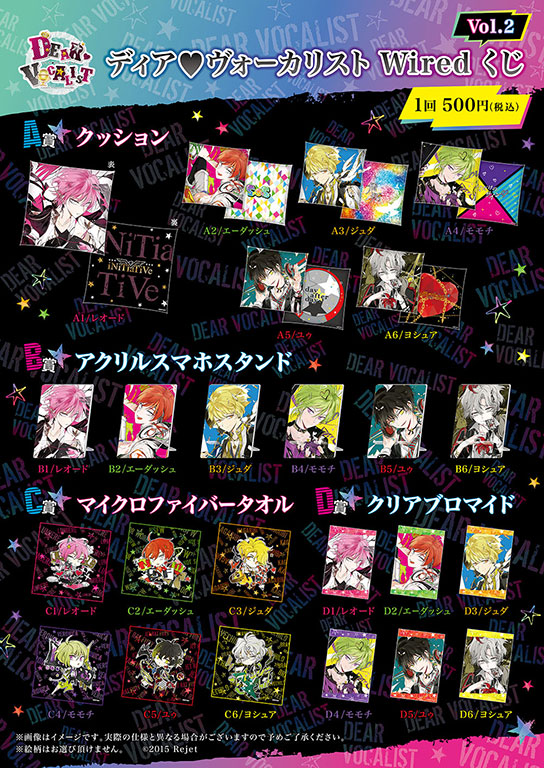 ディアヴォ ディア♡ヴォーカリスト ヨシュア グッズ まとめ売り