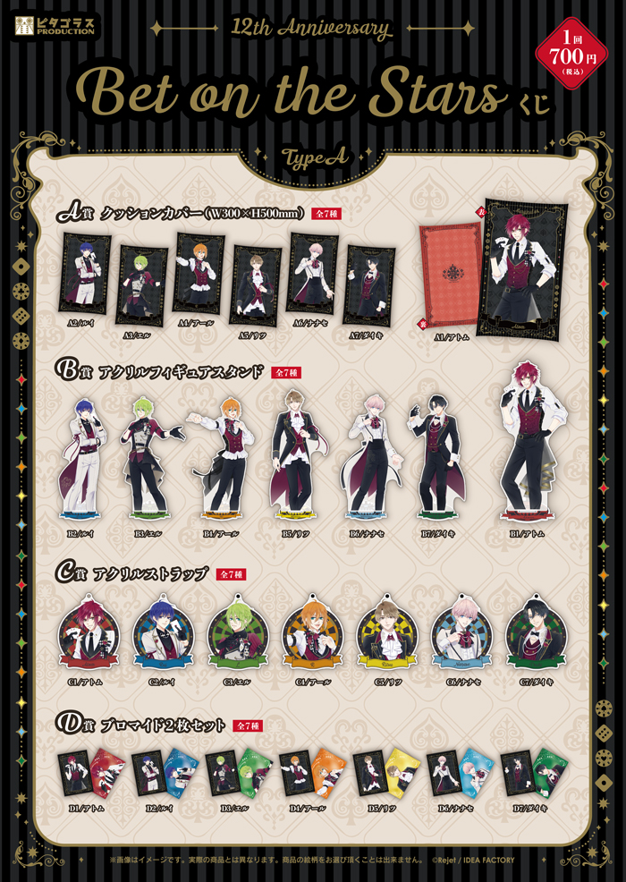 ピタゴラスプロダクション | 乙女向け通販サイト「SKiT Dolce」