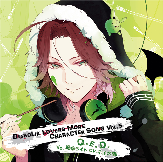 永遠に】DIABOLIK LOVERS キャラクターセット(第二弾)逆巻ライト