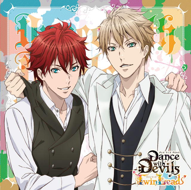アクマに囁かれ魅了されるCD 「Dance with Devils -Twin Lead-」 Vol.1
