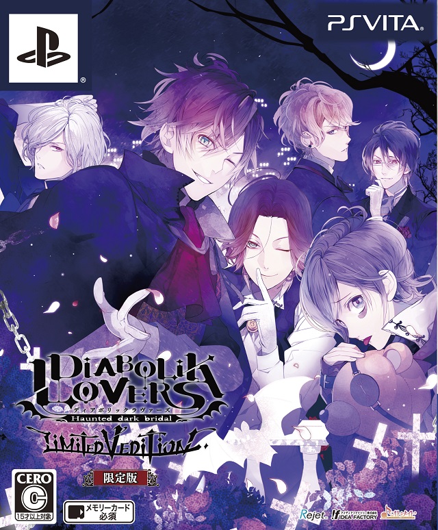 PSVita]DIABOLIK LOVERS LIMITED V EDITION 限定版 ※SKiT特典付 | 乙女