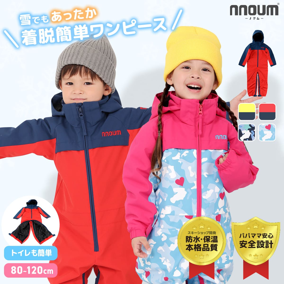 mont-bell スキーウェア 120 mont-bell モンベル 子ども用スキーウェア