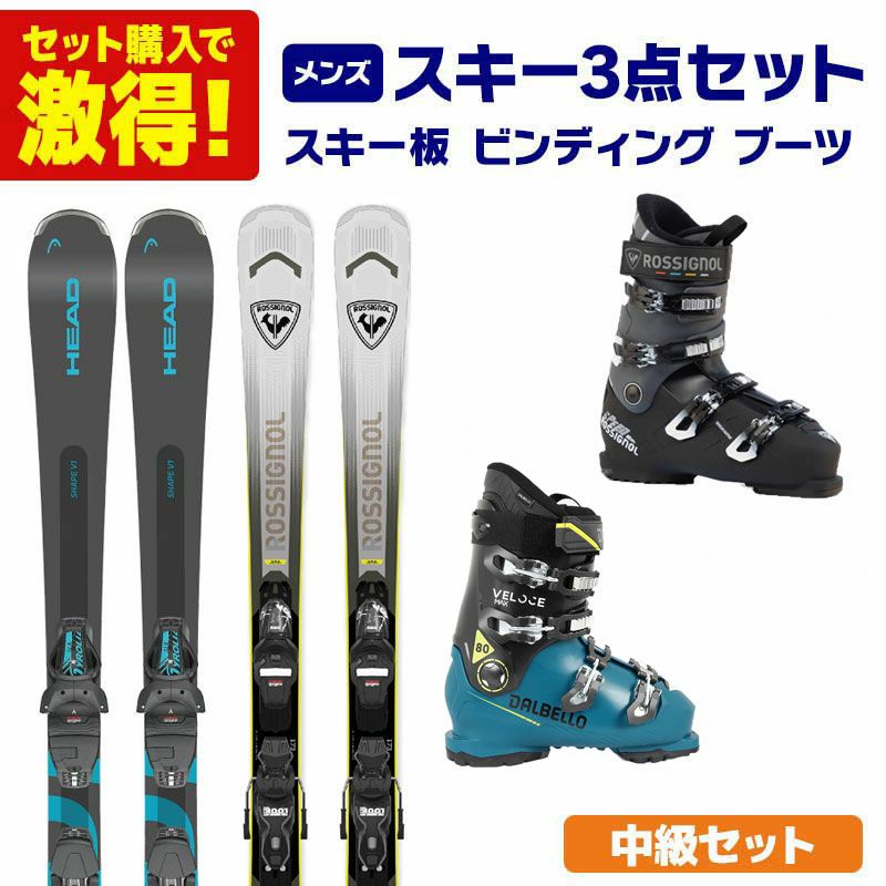 スキーセット アウトレット 送料無料」の人気商品一覧 | 安い商品を