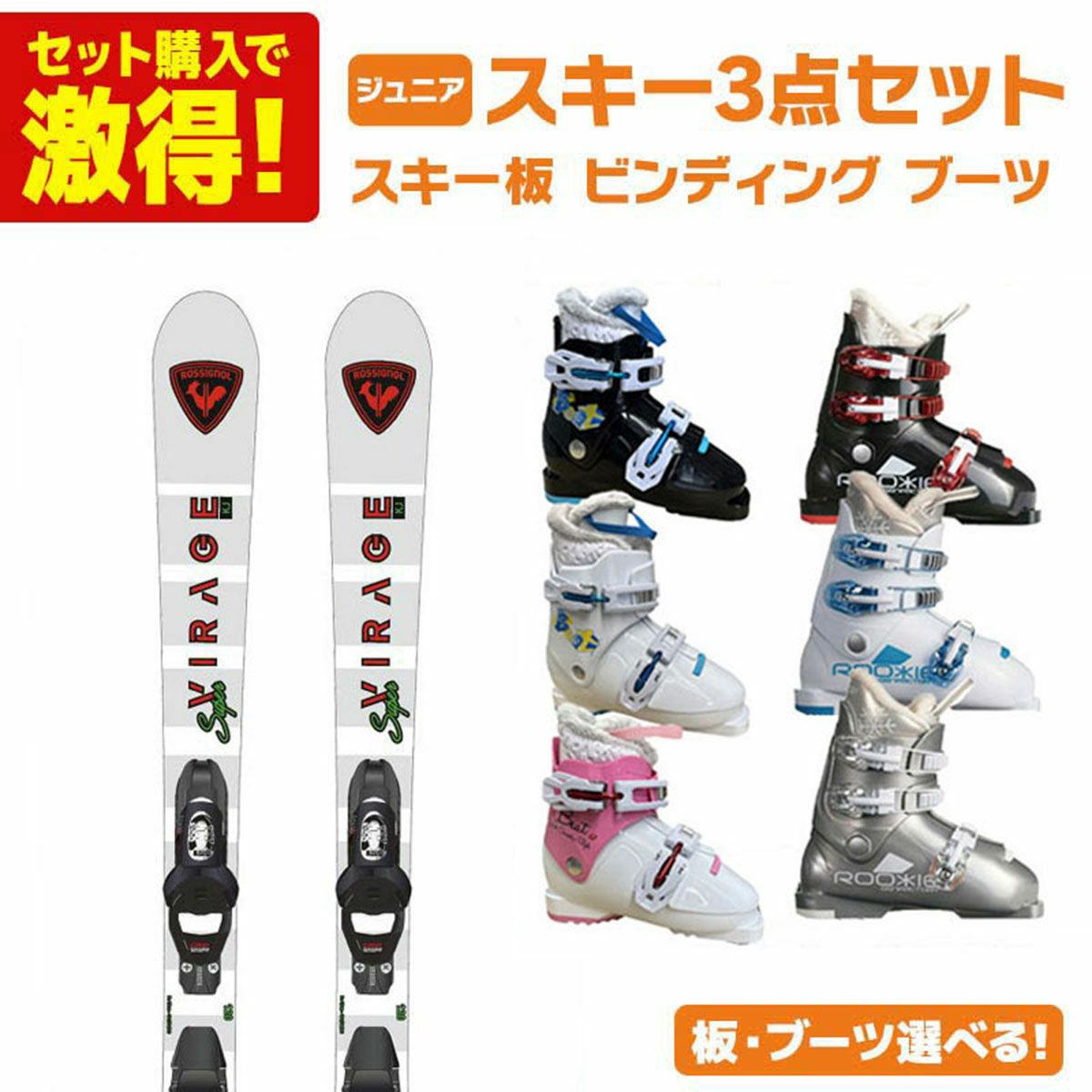 スキーセット ジュニア」の人気商品一覧 | 安い商品を通販サイトから