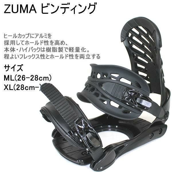 スノーボード セット スノーボード メンズ 2点セット ZUMA BOX