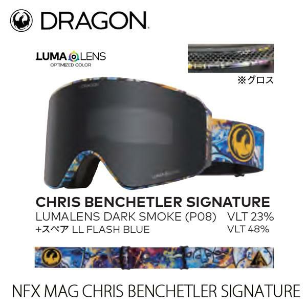 ドラゴン NFX TJ schiller シグネチャーモデル ドラゴン NFX ゴーグル
