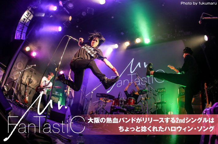 Mr.FanTastiC | Skream! インタビュー 邦楽ロック・洋楽ロック