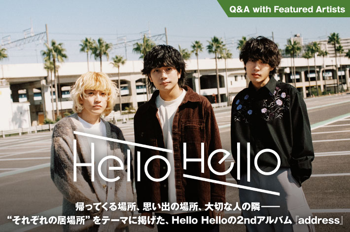 Hello Hello | Skream! インタビュー 邦楽ロック・洋楽ロック ポータル