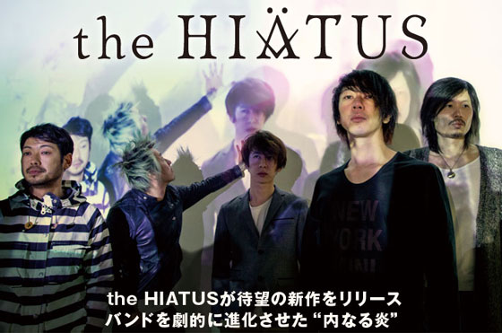 the HIATUS、細美武士のインタビューを公開。更なる跳躍と新たな