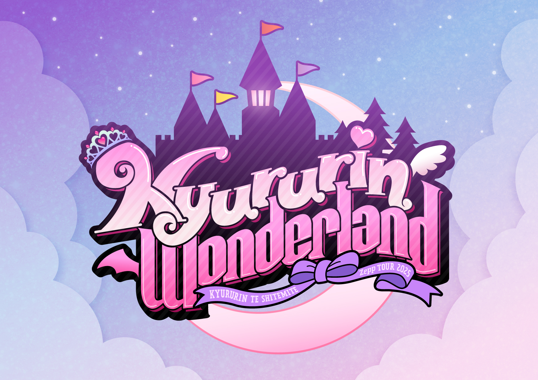 環やね（きゅるりんってしてみて）とGEKIROCK CLOTHINGのスペシャル