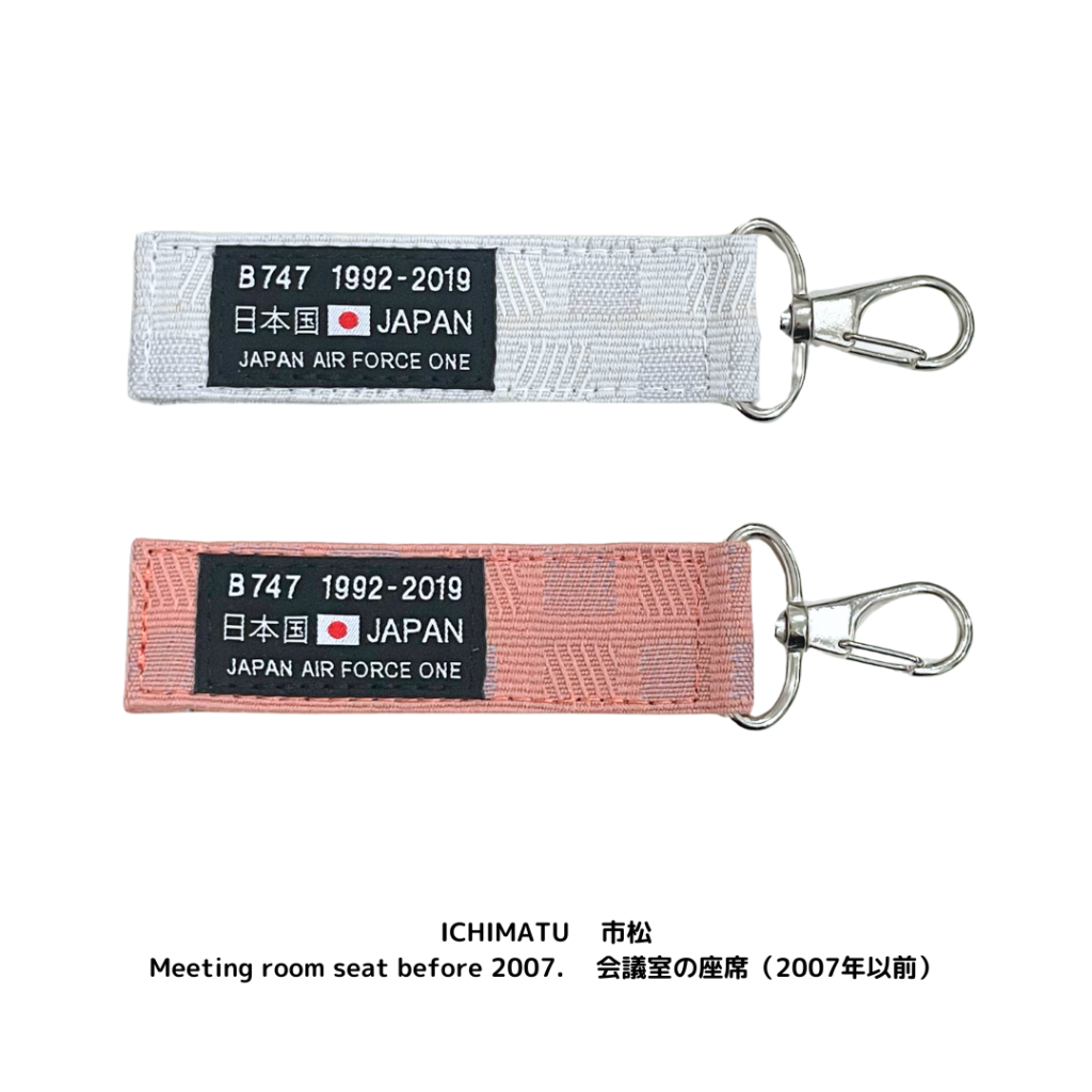 一部完売！】B747 Collection 2025 Flighttag フライトタグ 政府専用機