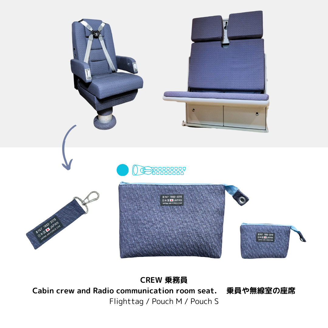 一部完売！】B747 Collection 2025 Flighttag フライトタグ 政府専用機