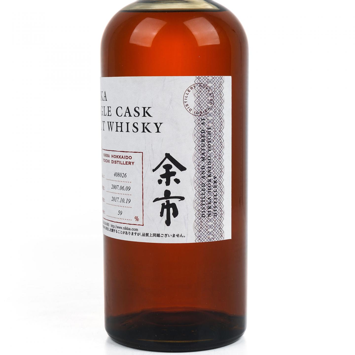 余市10年2007-2017 单桶#408026 750ml_拍卖-酒虫网