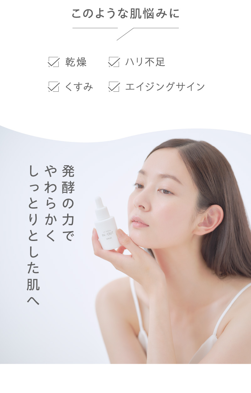 エステサロン品質、ゲル化粧品のラシンシア公式ショップLA SINCIA IN