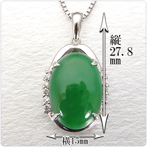 翡翠 ペンダント トップ 5月 誕生石 翡翠 7.423ct プラチナ ネックレス