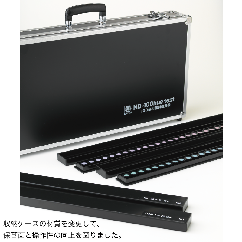 100 hue test (ND-100)｜日本色研事業株式会社｜JAPAN COLOR