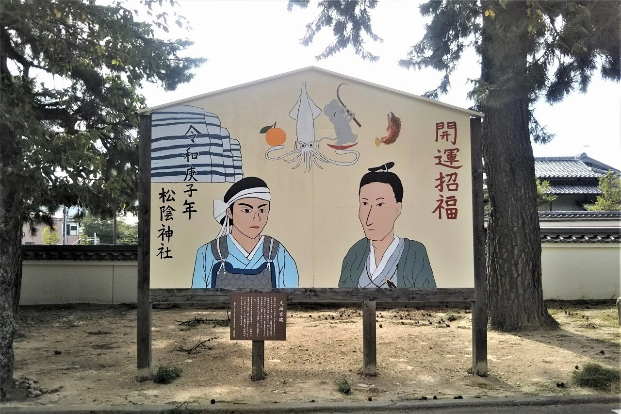 山口県萩市松陰神社「大絵馬・立志殿・吉田松陰記念館」: 山口県・長門