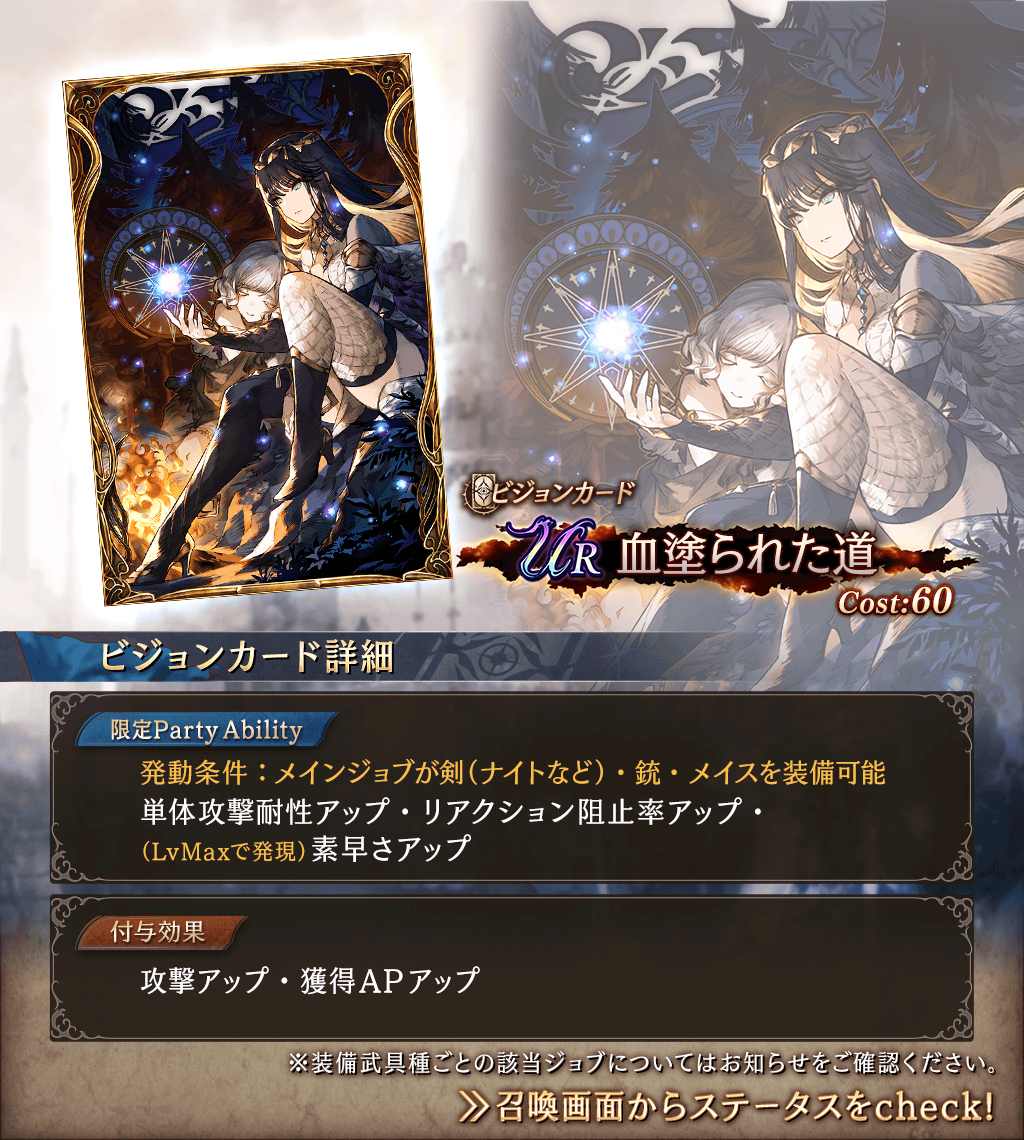 ファイナルファンタジーVI 44 冒険者たちII レアカード