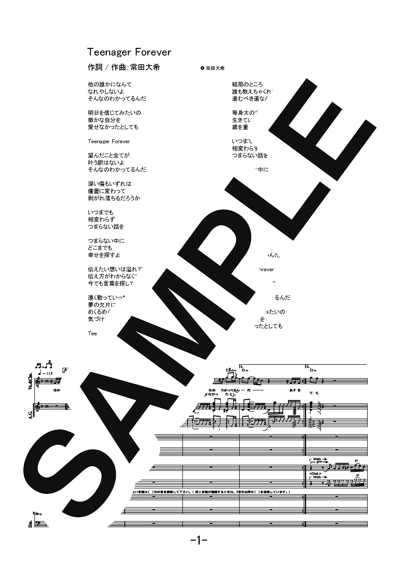 サイトミュージック・ダウンロード / 【楽譜】Teenager Forever / King