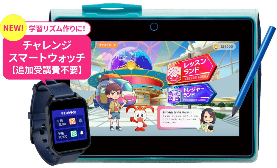 公式】進研ゼミ小学講座｜タブレットで学ぶ小学6年生向け通信教育