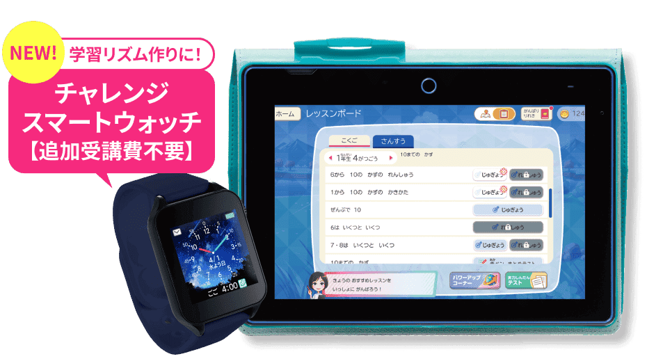 公式】進研ゼミ小学講座｜タブレットで学ぶ小学2年生向け通信教育