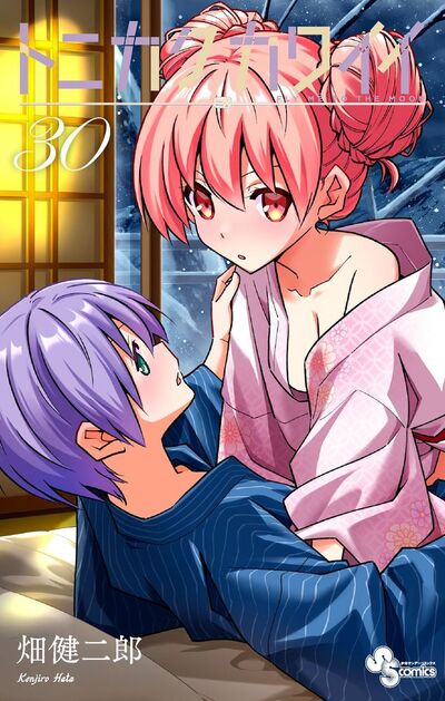 トニカクカワイイ 30 | 畑 健二郎 | 【試し読みあり】 – 小学館コミック