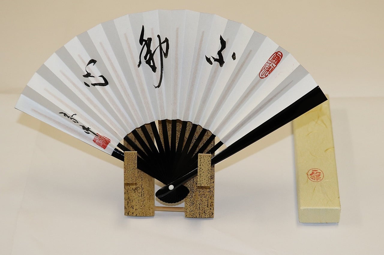山川宗玄老師 墨跡扇子｜正眼短期大学 禅・人間学科 「今を生きる」