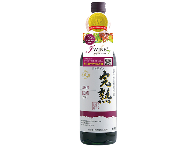 完熟 巨峰 -｜長野県 アルプス｜＜国分専売商品＞JWINE｜商品｜国分