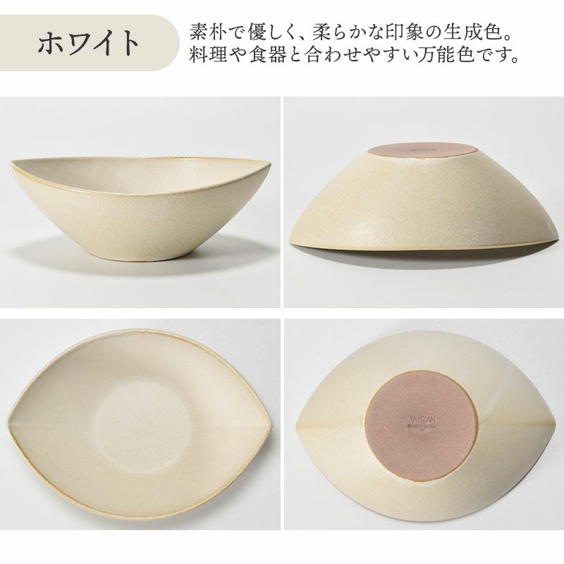 マットな質感がおしゃれなボウル