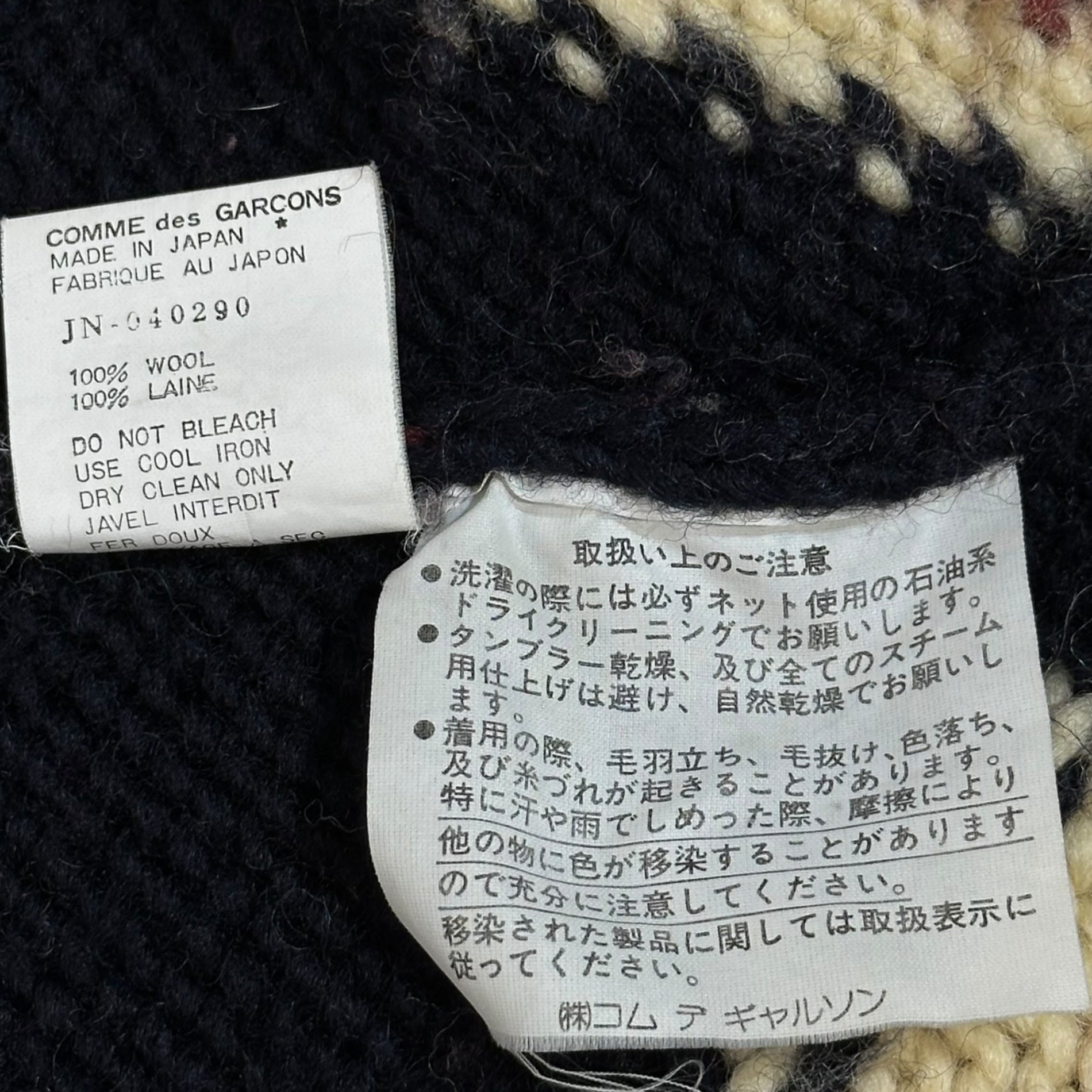 COMME des GARCONS JUNYA WATANABE(コムデギャルソンジュンヤワタナベ