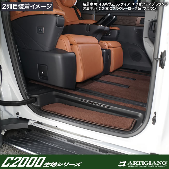 ☆セール対象☆40系 ヴェルファイア フロアマット ステップマット