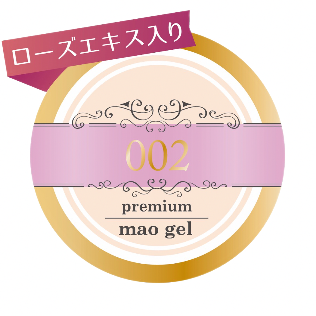 マオジェル復刻