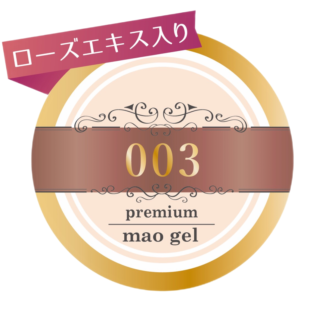 マオジェル復刻