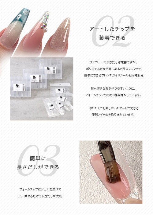 ジェルネイル ポリジェル スカルプチャージェル カラージェル 長さ出し