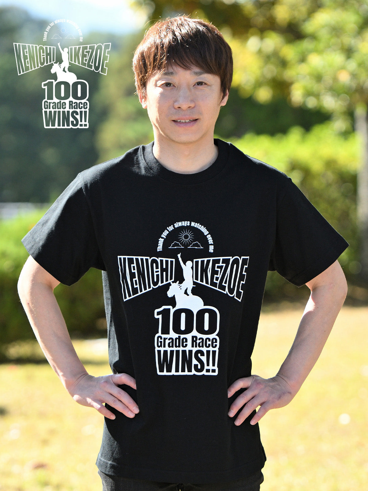 池添謙一騎手重賞100勝メモリアル・Tシャツ(黒)｜netkeiba