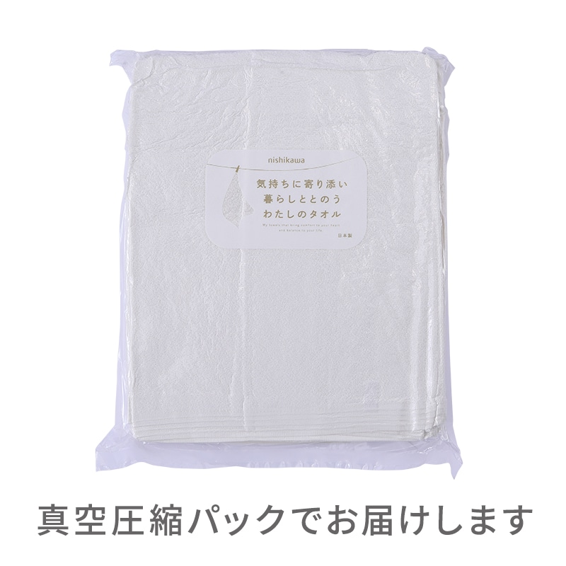 バスタオル2枚セット〈気持ちに寄り添い暮らしととのう私のタオル