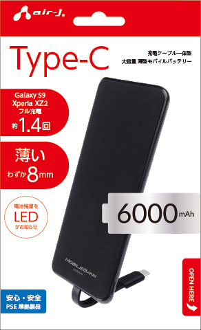 Type-C充電ケーブル一体型 6000mAhモバイルバッテリー | 株式会社