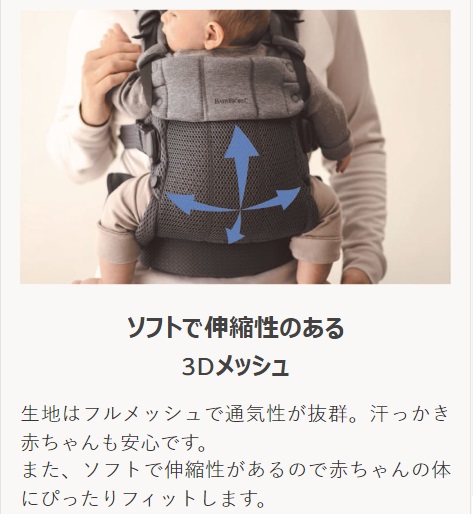 ベビーキャリア HARMONY(ハーモニー) ネイビーブルー 抱っこ紐 通販