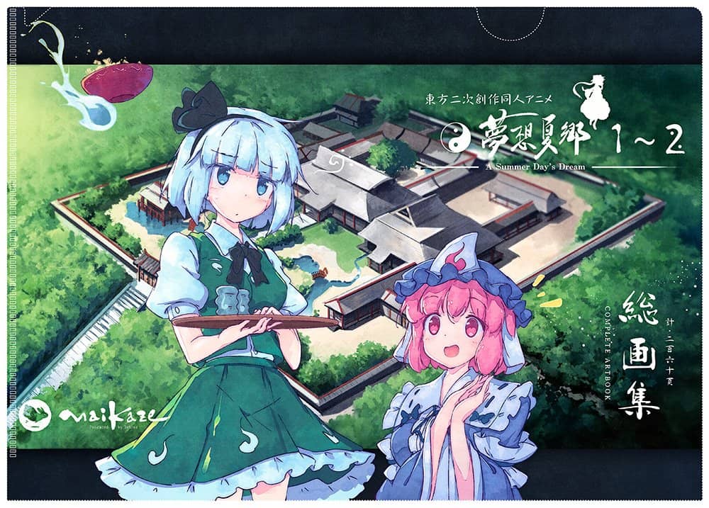 東方project チルノ だいちゃん 水着 美少女 クリアファイル VY21 東方