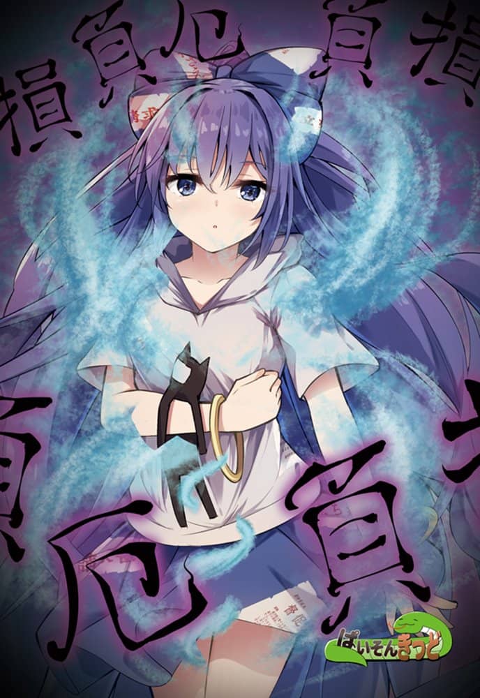 新品】東方project「東風谷 早苗、洩矢 諏訪子、八雲 紫、八雲 藍、依