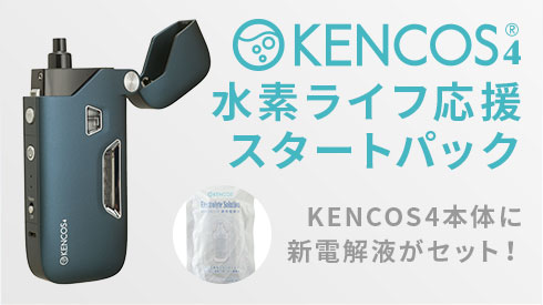 アクアバンクオンラインカタログ-KENCOS（ケンコス）公式ショップ-