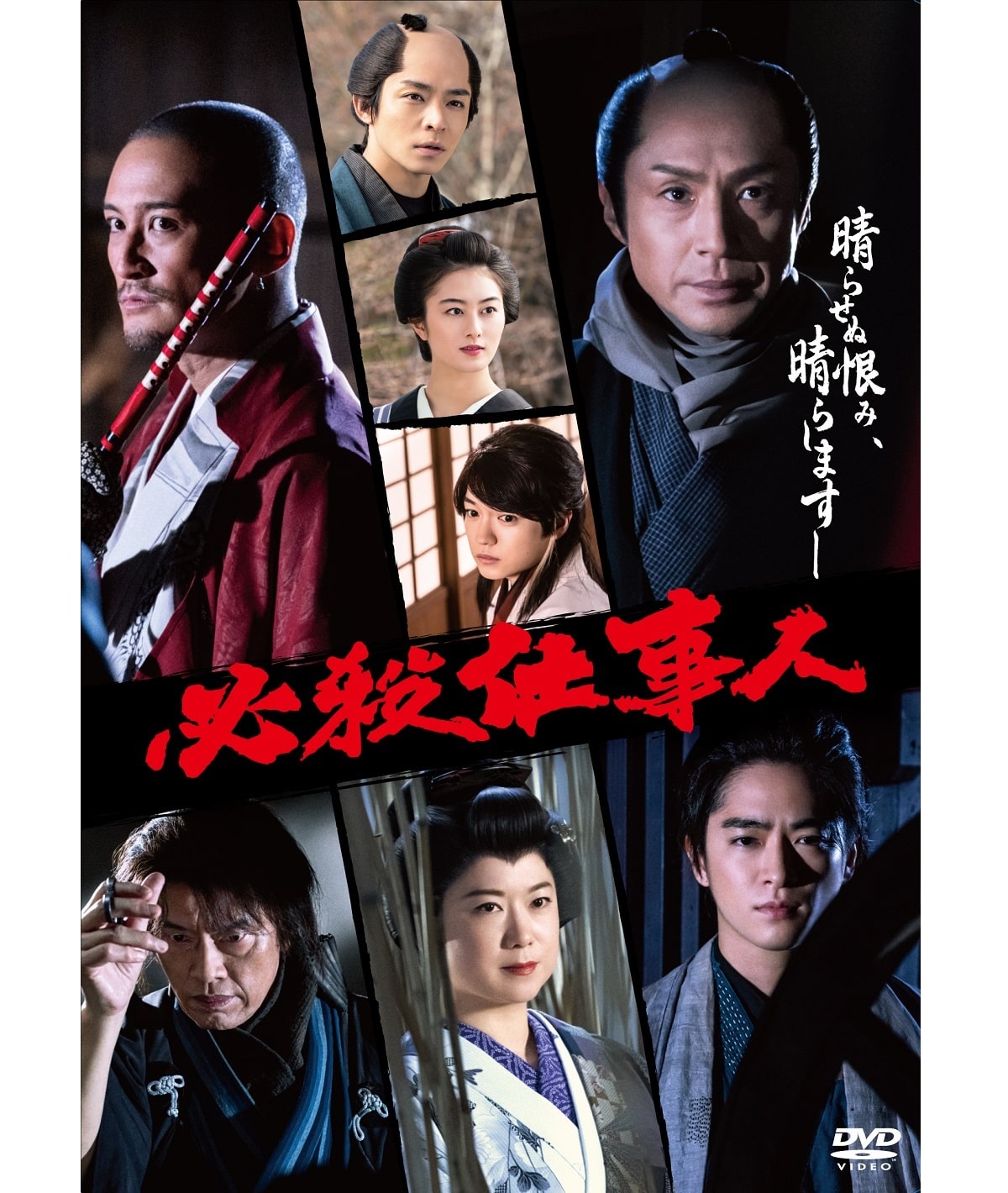 DVD「必殺仕事人［2022年1月9日放送］」 | ABCミッケ｜【公式】ABC