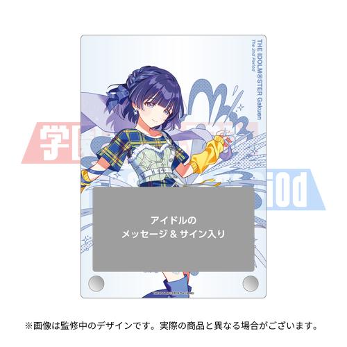 学園アイドルマスター The 2nd Period 公式ぬいリング 【秦谷 美鈴】