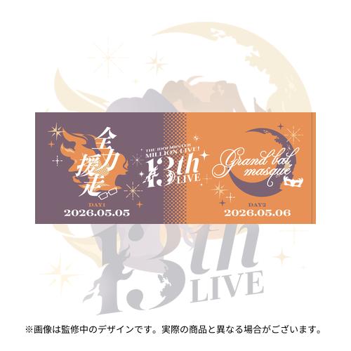 THE IDOLM@STER MILLION LIVE! 13thLIVE 公式タオル