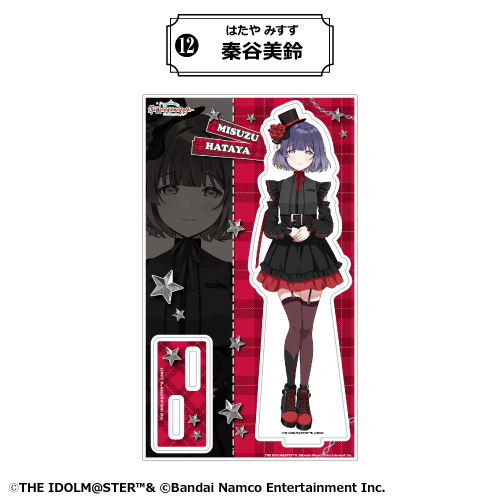 秦谷美鈴 BIGアクリルスタンド カラ鉄 オンライン限定品 未開封 学マス 学園アイドルマスター BIGアクリルスタンド<秦谷美鈴>再販