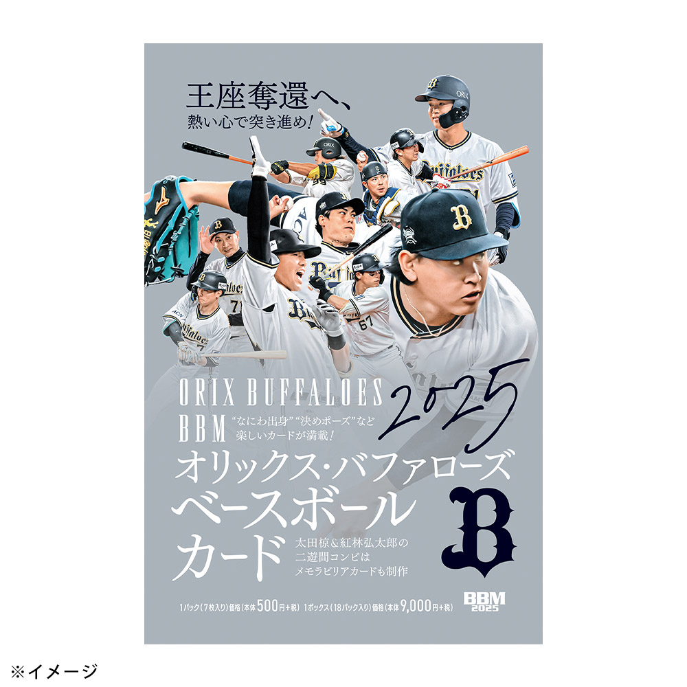 BBMオリックス・バファローズ ベースボールカード2025 | オリックス