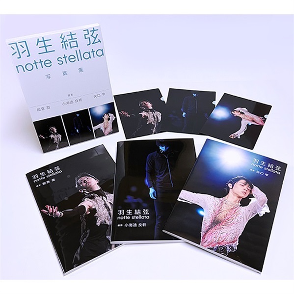 羽生結弦 notte stellata 写真集 ［3冊セット］ | BS日テレSHOP