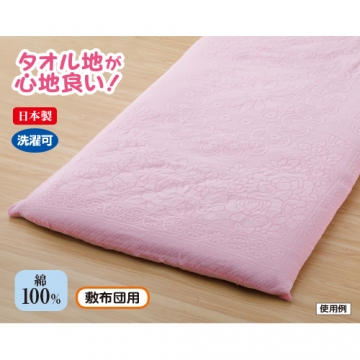 快適タオルフィットシーツピンク|宇治田原製茶場ネットショップ