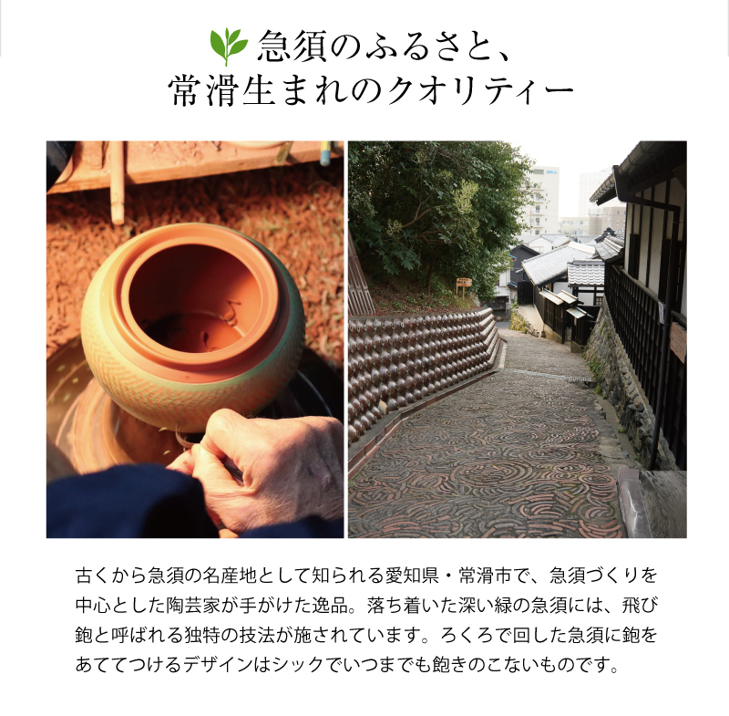 大振り飛び鉋急須|宇治田原製茶場ネットショップ